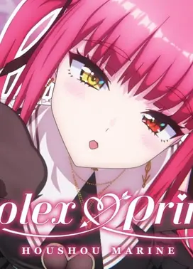 コンプレックス♡プリンセス