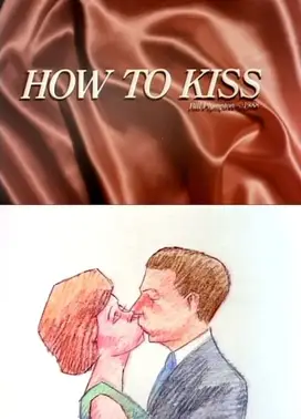 接吻指南