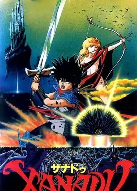 雷诺尼都纪事 ~屠龙勇者传说~