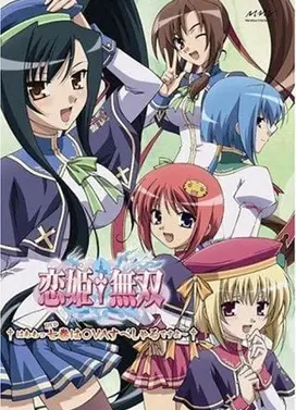 恋姬无双 OVA