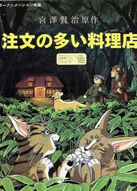 要求很多的餐厅