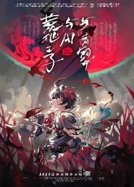 荒҉̖҇̃͢地之子҈̩̳̲̣̗̣̫̟̩̠̤̟̏̌͋́͒̎̏̾́͐̈̉̆͌与ḁ̸͉̘̪̗̰͍̌̎̂̄͂͂̓i与青铜斧