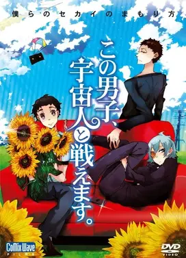 这个男子,在与外星人作战