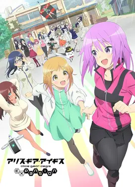 机战少女 Alice Expansion