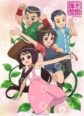 甜心格格 第三季