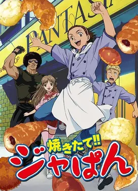 日式面包王