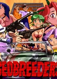 Geobreeders2 魍魉游击队 File-XX 乱战突破