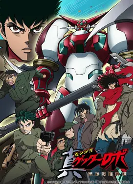 真盖塔 世界最后之日
