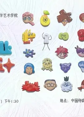 中国传媒大学动画与数字艺术学院 2017级动画专业毕业设计展映