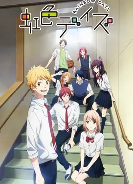 虹色时光