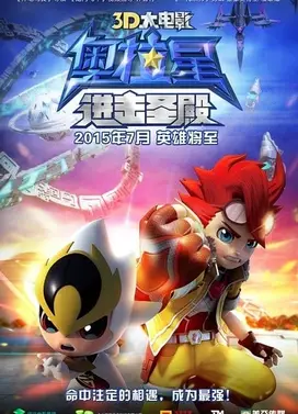 奥拉星:进击圣殿