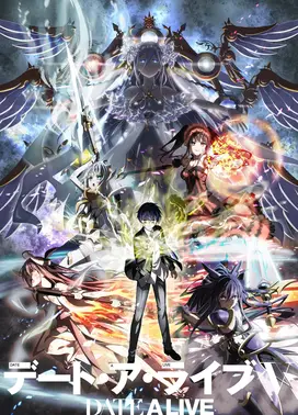 约会大作战 第五季