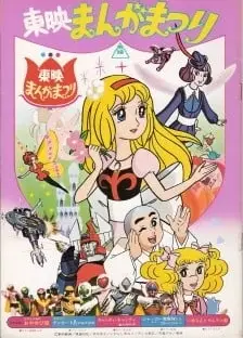 キャンディ・キャンディ 春の呼び声