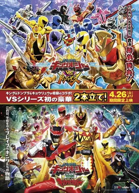 超王者VS强龙者