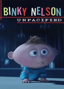 不消停的宾齐·尼尔森