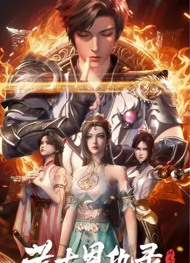 荒古恩仇录ㆍ破风篇