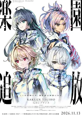 乐园追放 心之共鸣