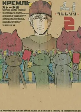 克里姆林