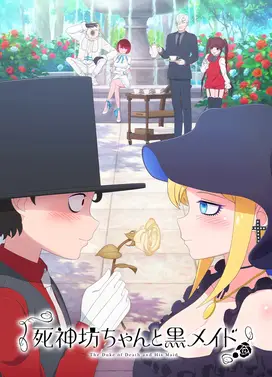死神少爷与黑女仆