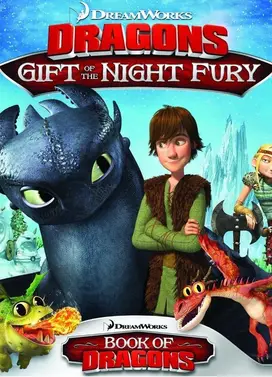 驯龙高手番外篇：龙的礼物