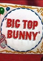 马戏团里的兔八哥