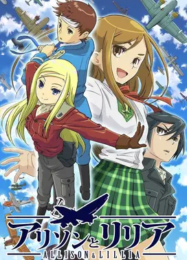 艾莉森与莉莉娅