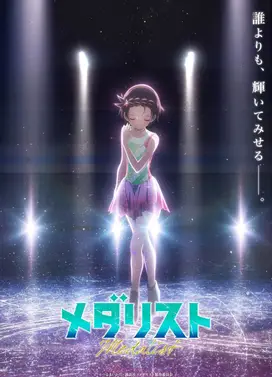 金牌得主 第二季