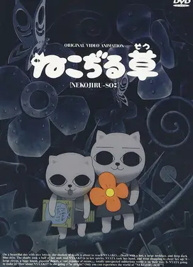 猫汤