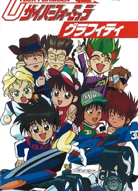 高智能方程式：Gravity