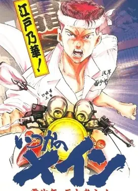 いつかのメイン 雷少年・天太参上!