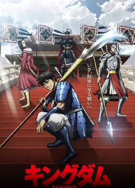 王者天下 第六季