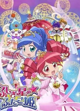 不可思议星球的双胞胎公主
