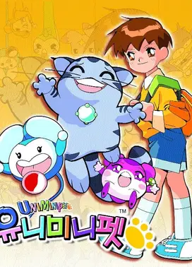 迷你宠物星