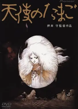 天使之卵