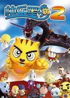 快乐星猫第二季