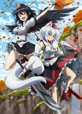 幻想万华镜 妖怪之山决战之章