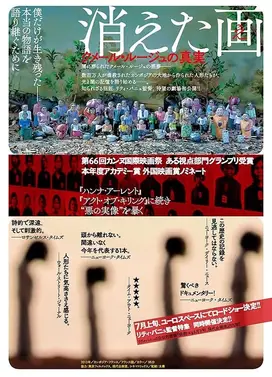 残缺影像