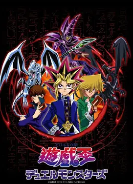 游戏王－怪兽之决斗