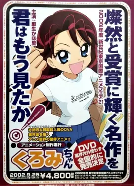 动画制作进行 黑美