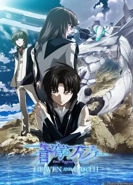 苍穹之法芙娜 HEAVEN AND EARTH