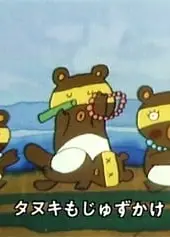 ひげなしゴゲジャバル