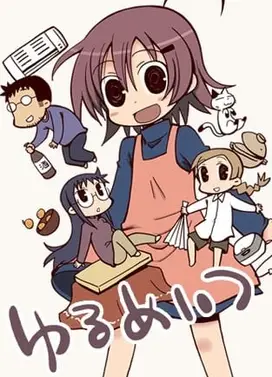 希望宅邸