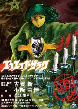 黑暗法师