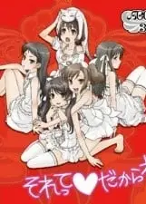 それって♡だからね!