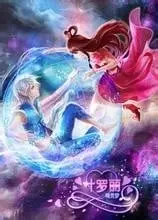 精灵梦叶罗丽 第三季
