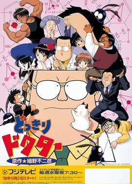 天才医生俏护士