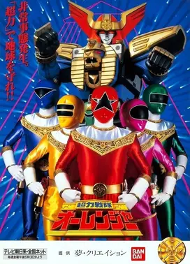 超力战队王连者