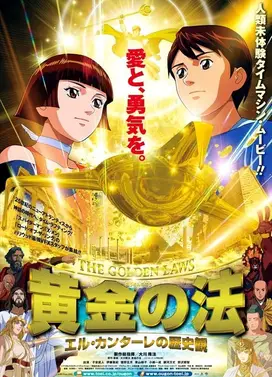 黄金之法