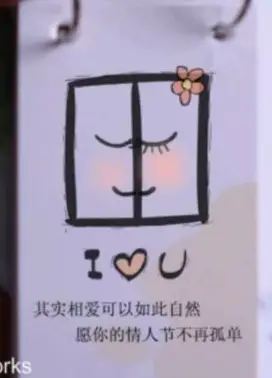 情人节的小卡片