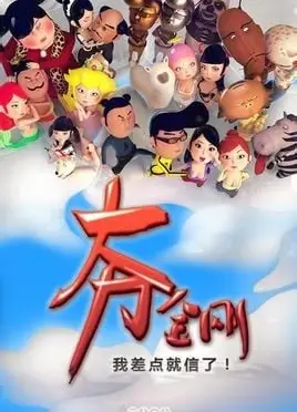 大力金刚